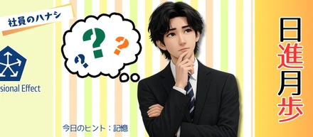 何度確認してもミスが減らない…?!「確認作業」の落とし穴