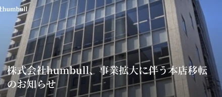 本店を福岡市中央区赤坂へ移転しました。事業拡大と組織強化の、次なるステージへ