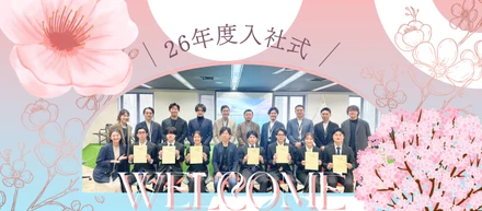 【🌸2026年入社式🌸】―ようこそアーシャルデザインへ！