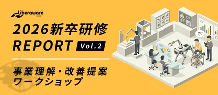 【26新卒研修_02】主体性と成長を体感。入社1週間で会社の「未来」を提案する