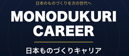 “転職サイトでは伝わらないこと”を届けるために