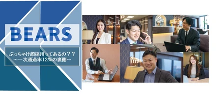 ぶっちゃけ顔採用ってあるの？？　　　　　　　～一次通過率12％の裏側～