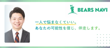 教育業界で10年。上場企業の元事業部長がキャリアアドバイザーとして転職支援にかける想い