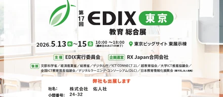 いま会える、佑人社社員