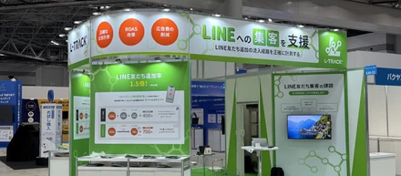 【L-TRACK】日本最大級の展示会「マーケティングWeek -春 2026-」に出展いたしました