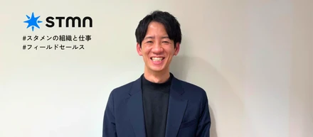【社員インタビュー】金融業界とベンチャー企業を経たキャリア。異なる組織文化や価値観を肌で感じてきた経験、それこそが営業の強みになる。フィールドセールス 北野