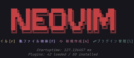 Neovimだって輝きたい！
