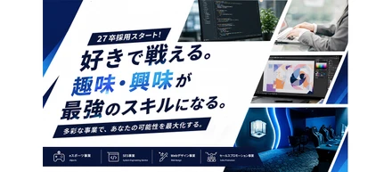 【27年卒向け】新卒採用スタート！｜“好き”を仕事に。その一歩をHITで踏み出そう‼︎