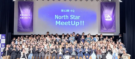 「なぜここで働くのか？」を問い直す。対話と感謝で加速するBitStarの社員総会「North Star Meet Up !!」を開催しました！