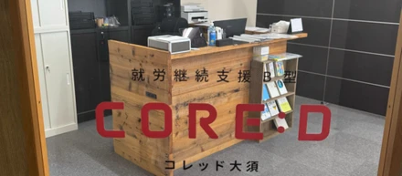 B型から一般就労への移行率は13.2%。採用支援会社が、この数字を変えるために就労継続支援B型を始める理由!!