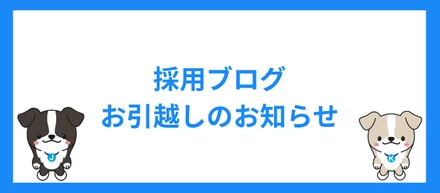 公式note開設と記事移行のお知らせ