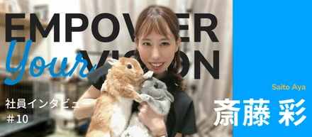 株式会社Reach メンバーインタビュー #10