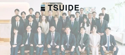 【TSUIDE】ってどんな会社？