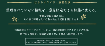 情報を"意思決定できる形"へ──私が構造化にこだわる理由