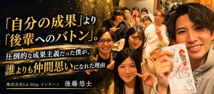 「自分の成果」より「後輩へのバトン」。圧倒的な成果主義だった僕が、誰よりも仲間思いになれた理由