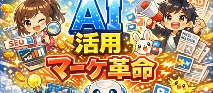 #AIと私の仕事