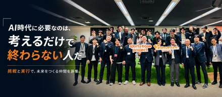 AI時代に必要なのは、考えるだけで終わらない人だ