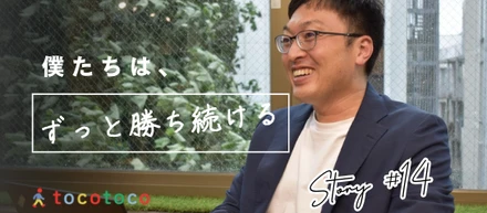 【社員インタビュー】ガソリンスタンドの店長から法人営業のトップアポインターに！