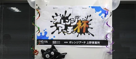 パパ、プロに勝てる?プロゲーマー参戦!?｜家族も熱狂の社内イベント｜オレンジアーチの裏話