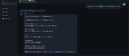 社内AI基盤「YASUNOTE WORKS AI INTERNAL SYSTEM」を構築しました