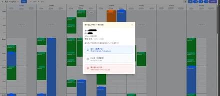 「作って終わり」ではなく、「現場で回る仕組み」にする難しさを知った話
