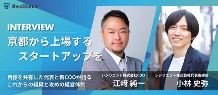 「京都から上場するスタートアップを」目標を共有した代表と新COOが語る、これからの組織と攻めの経営体制