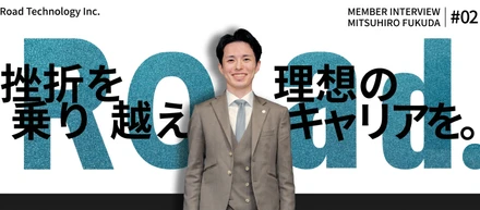 「過去は変えられる」大学中退からエンジニアへ。未経験でも本当に成長できる理由とは？挫折を乗り越え、理想のキャリアを築く。