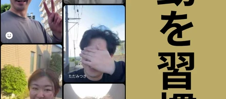 運動を習慣化
