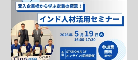 【5/19開催・ハイブリッド】綺麗事抜きのリアルを語る！卒業生7人の採用を決断した社長の話