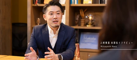 【人材事業 本部長インタビュー】若手の可能性を広げる事業を、本気でつくる。キャリ活で得られる「成果責任」と「事業づくりの面白さ」