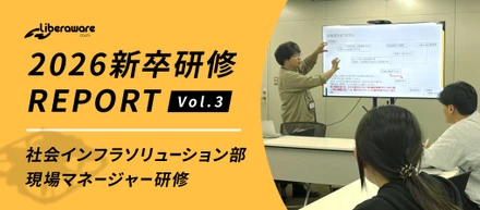 【26新卒研修_03】29歳・最年少部長が語る「現場」の真実。技術を社会に実装するプロの視座