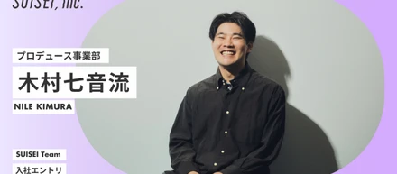 「建物が人に生かされていくプロセス」を追い求めて、東大建築学科・設計事務所出身が水星で描く、人の営みと共に変わるホテルの新たな形