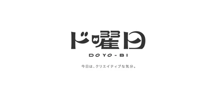 ドットゼロのオウンドメディア「ド曜日」｜つくる心をこそっとくすぐり 好奇心を刺激する