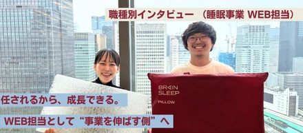 “やることが決まっていない”から面白い。事業を動かすWEB担当のリアルとは。