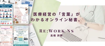 看護師を15年続けた私が、病棟を飛び出して「オンライン秘書」を志した理由