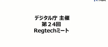 「単純・辛い作業からヒトを解放したい」代表がデジタル庁主催イベントで語った、現場DXへの想い