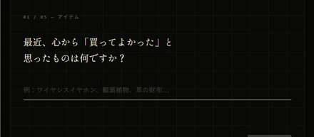 「昨日の夜に思いつき、先ほどデプロイしました」Claudeで超速MVP開発。