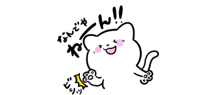 どちらでも通じる文章
