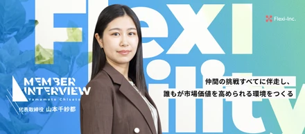 【代表インタビュー】ここを踏み台にしてでも市場価値を高めてほしい。M&A業界出身の代表が描く、エンジニア支援のビジョン