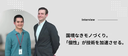 【社員紹介】「自社開発」へのこだわり。海外エンジニアが惚れた、FLTの自由すぎるモノづくり