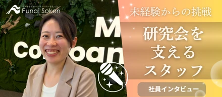 医療事務から「経営者のサポーター」へ。未経験の私が、経営研究会事務局（カスタマーサクセス）に惹かれた理由｜社員インタビュー