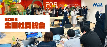 全国社員総会2026を開催しました！