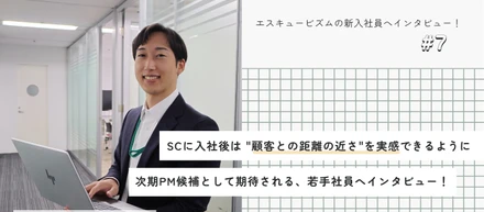 「舞台監督の父を超えたい」インフラエンジニアだった私が、御用聞きではない“真のPM”を目指す理由｜新入社員インタビュー💻#7