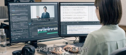 女性座談会 字幕制作会社 株式会社ジェイケイリンク