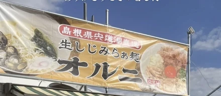 【熱狂の4日間】東京ラーメンフェスタ2025に初参戦！2,000杯の「オルニ」が駒沢を席巻した話。