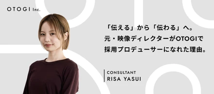 【社員インタビュー】映像ディレクターからのキャリアチェンジ。思考の転換を経て、企業の採用を成功に導くコンサルタントへ