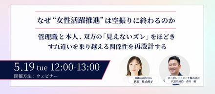 多様な人材が自走するチームへ🚀 管理職とメンバーの“見えないズレ”をほどくマネジメント論
