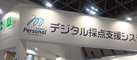 2026年EDIX東京レポ～教育業界の最前線～