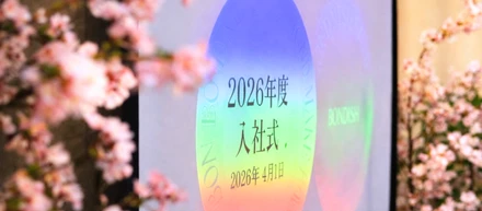 【Welcome BONDISH】技術とおもてなしが詰まった、2026年入社式レポート