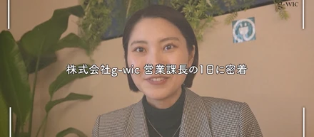 【密着インタビュー】「なんで男性と女性で差があるの？」その疑問が、私の目指すキャリアや考えを変えました